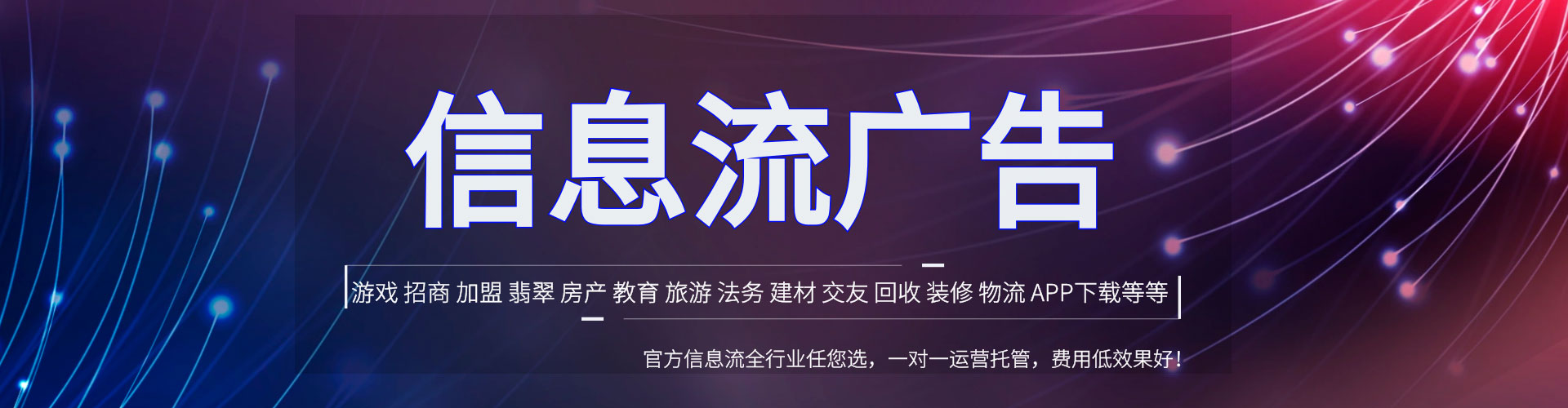 献县信息流大师
